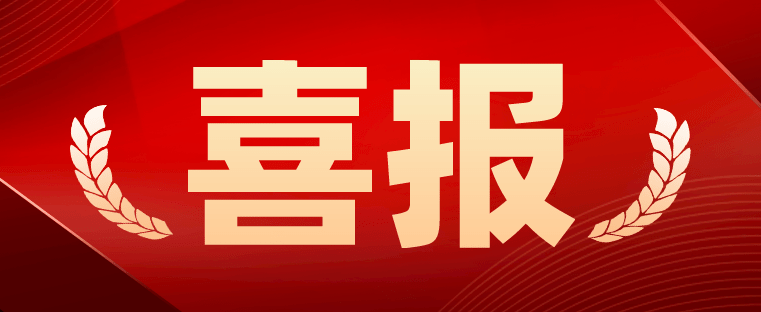 恭喜新發(fā)現(xiàn)機(jī)械員工屈海坤入選2022年“嘉興良匠”！