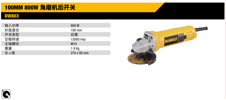 得偉角磨機DW803.jpg